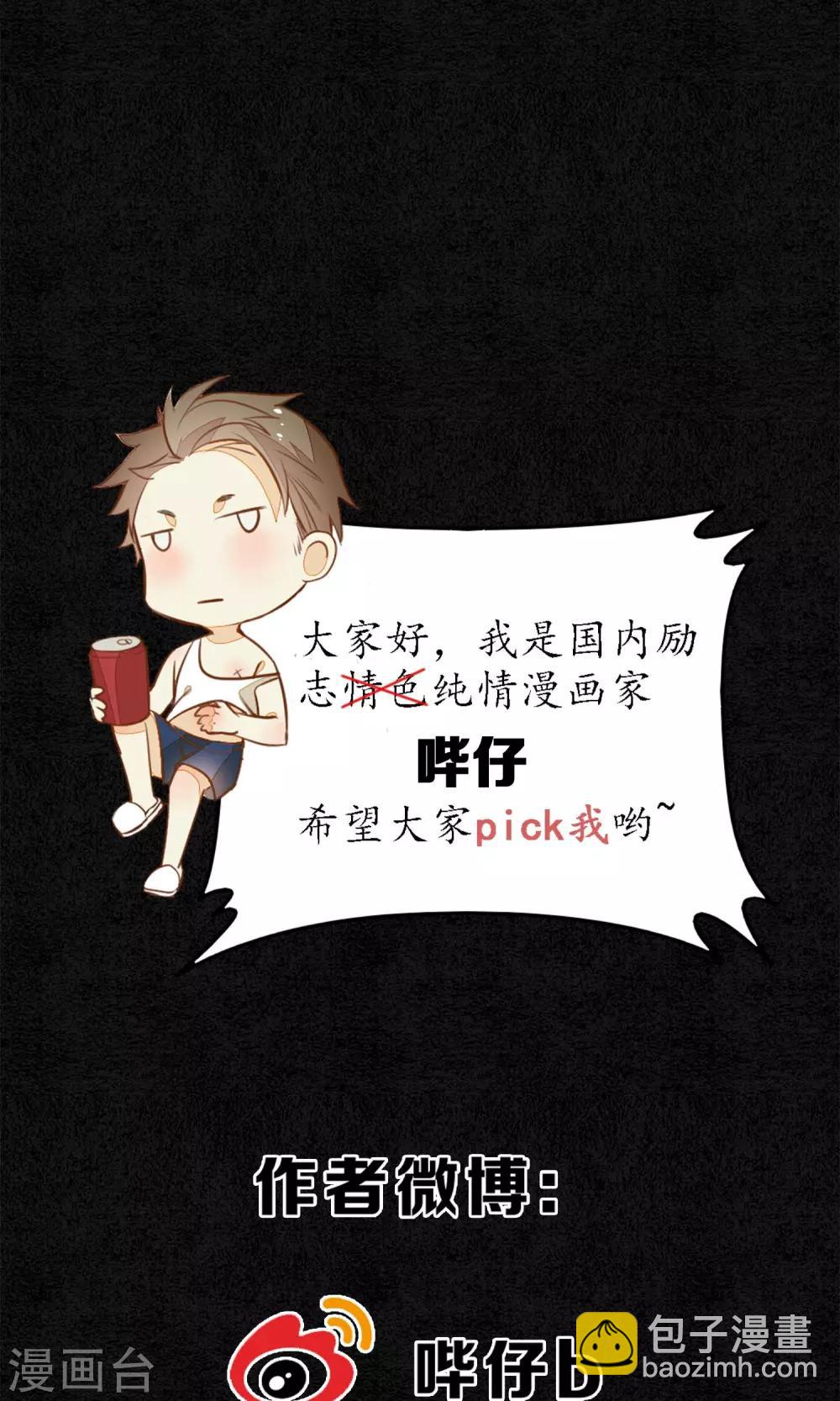 第4话 你还敢回来？！30