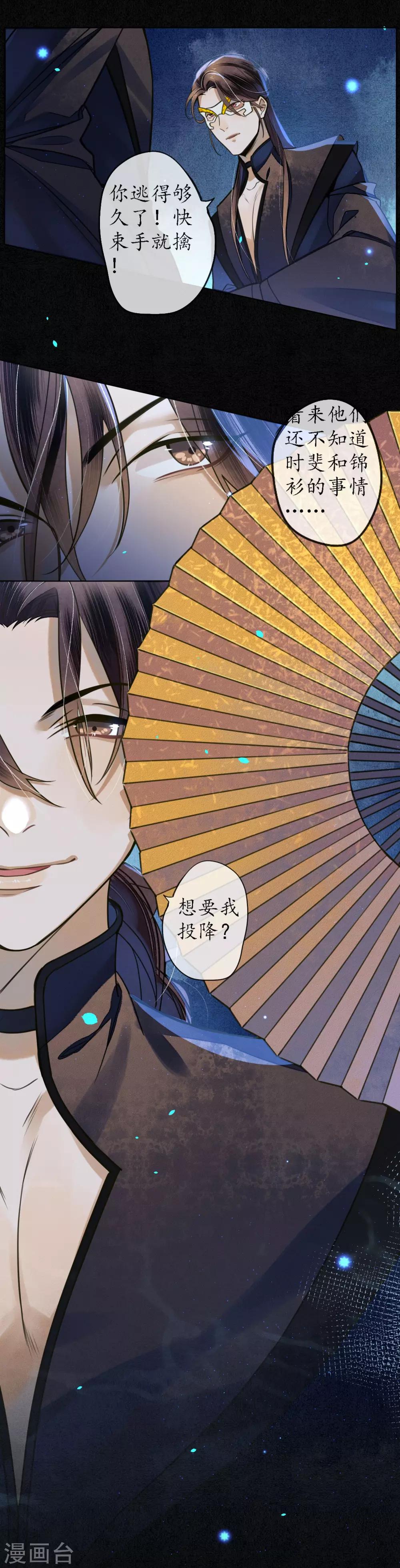 第63话 人兽合体浮屠重生2