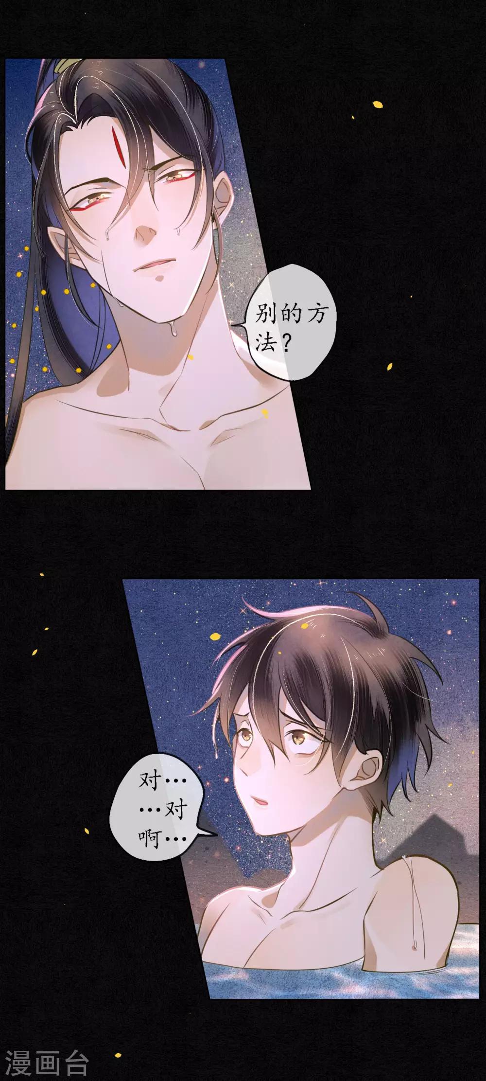 第48话 吻和人工呼吸的区别12