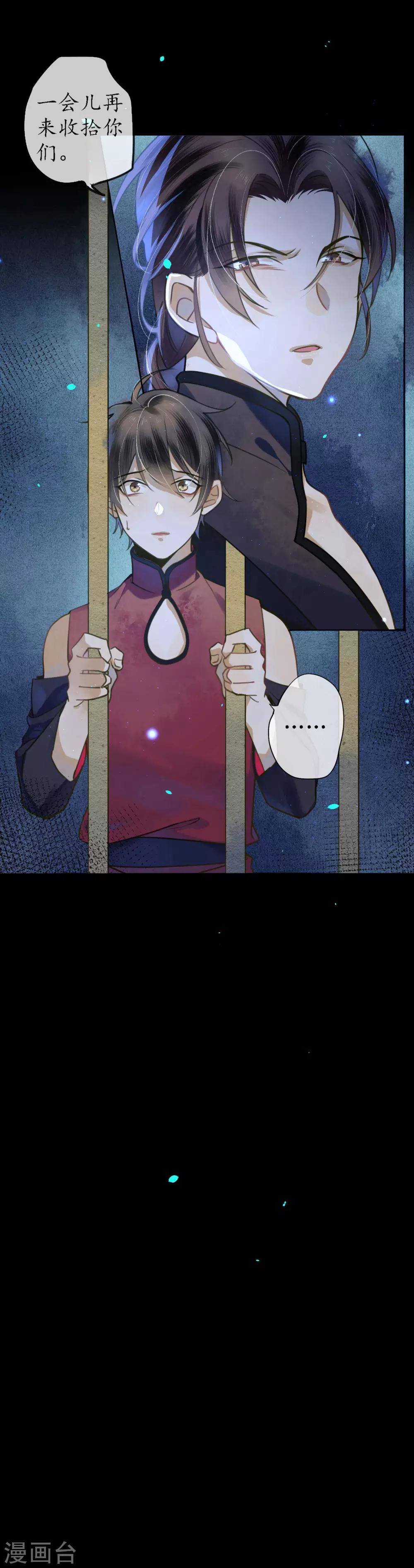 第62话 墨颠的计划！1