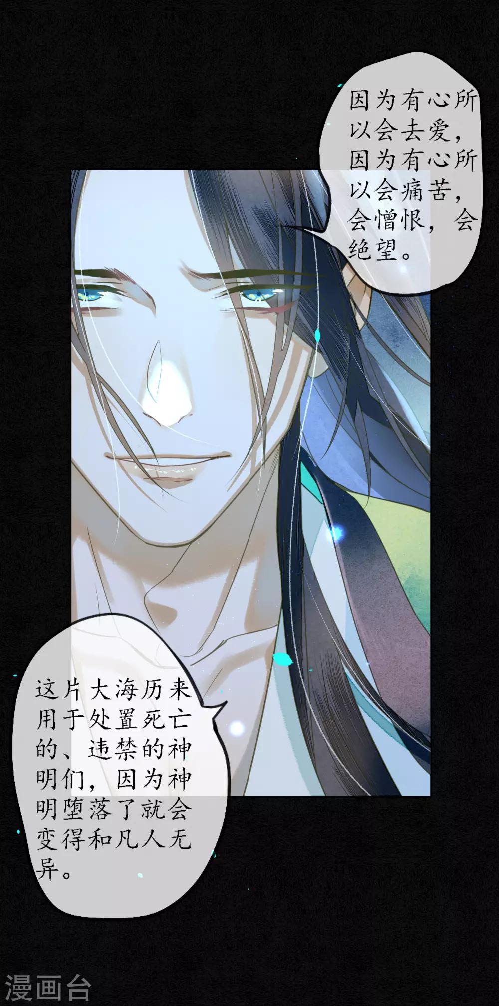 第77话 何为堕落？8