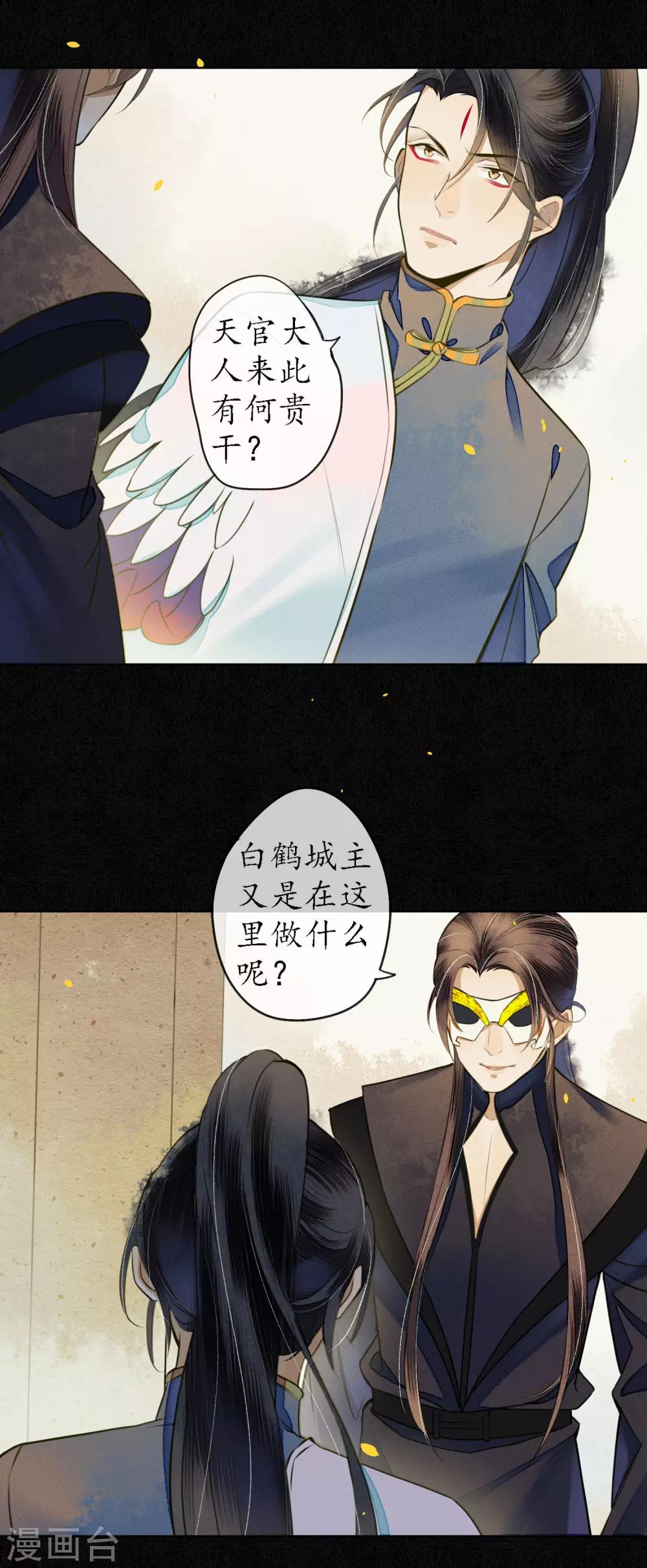 第55话 是替身还是真爱？3