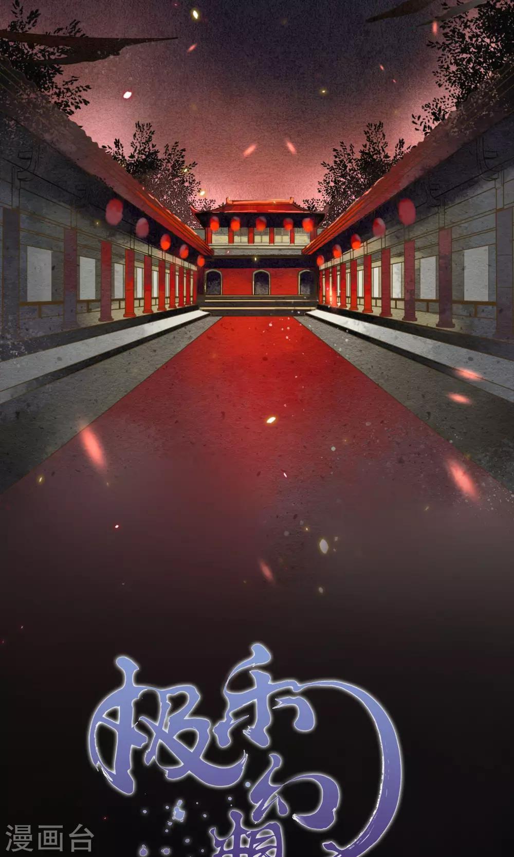 第1话 最后一班地铁4