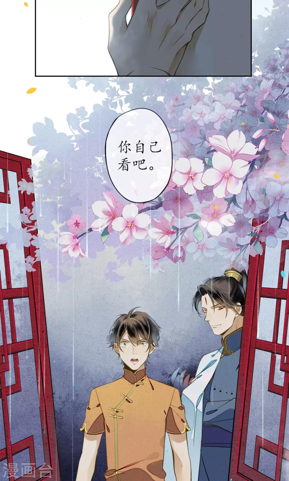 第17话 极乐城的真相12