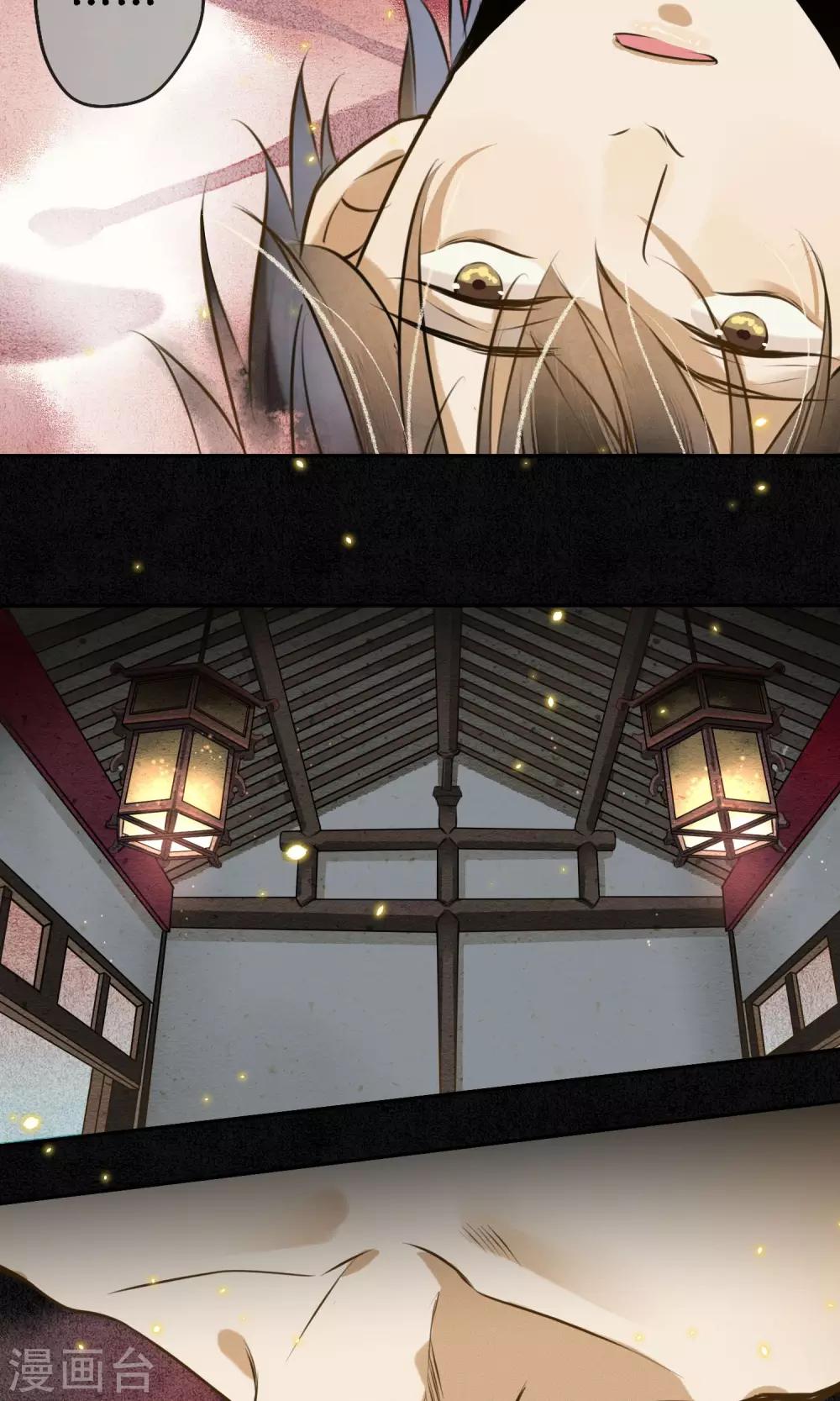 第7话 城主看上我了？13