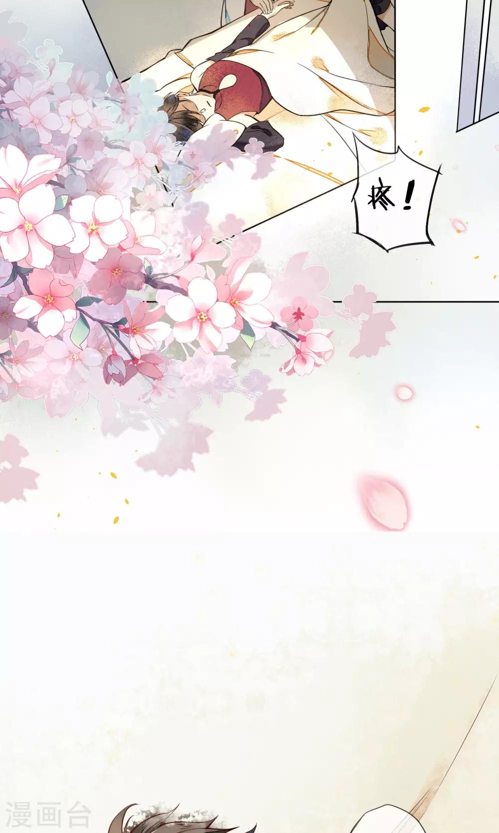 第45话 走火入魔的时斐6