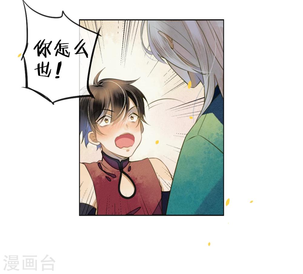 第50话 陌生的天外来客14