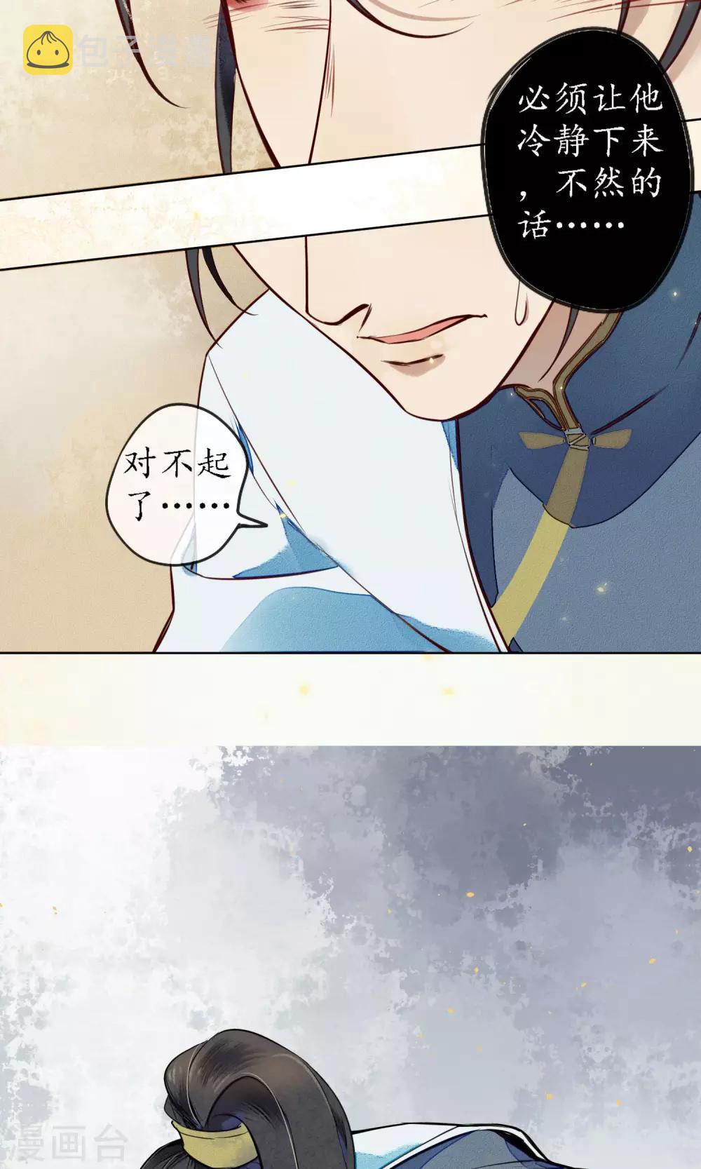第45话 走火入魔的时斐10
