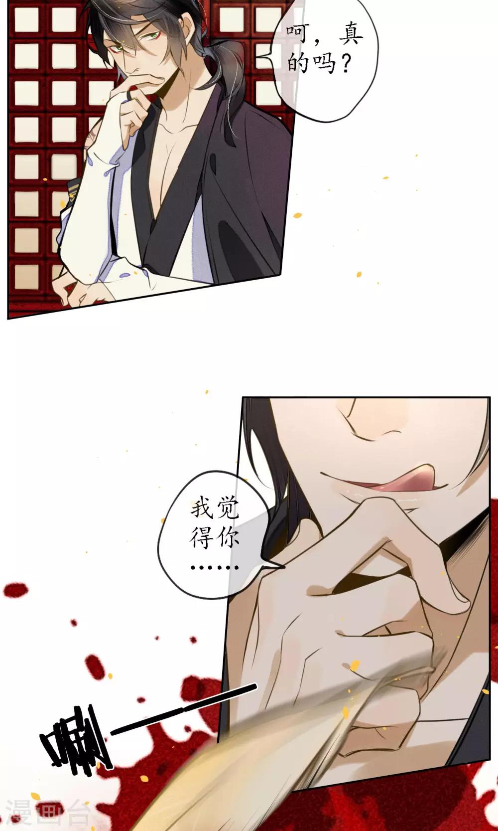 第13话 极乐节21