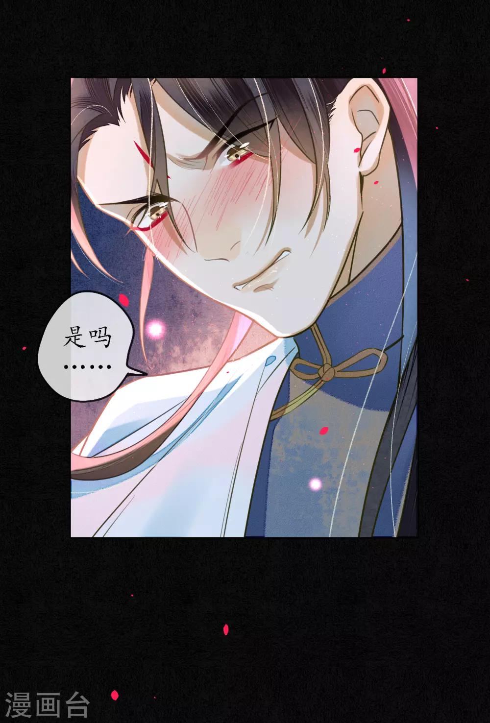 第76话 陌生而又熟悉的你12
