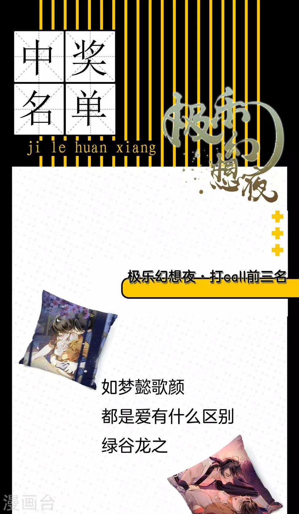 2018国庆中奖名单0