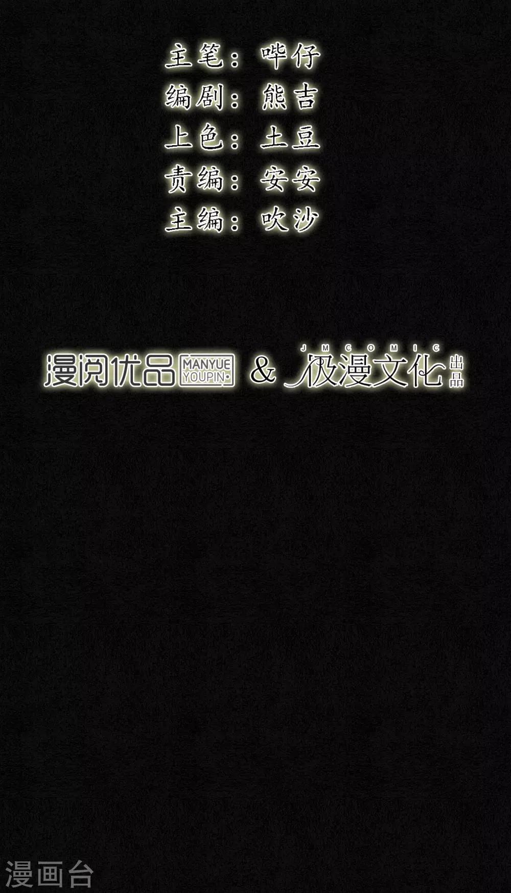 第76话 陌生而又熟悉的你3