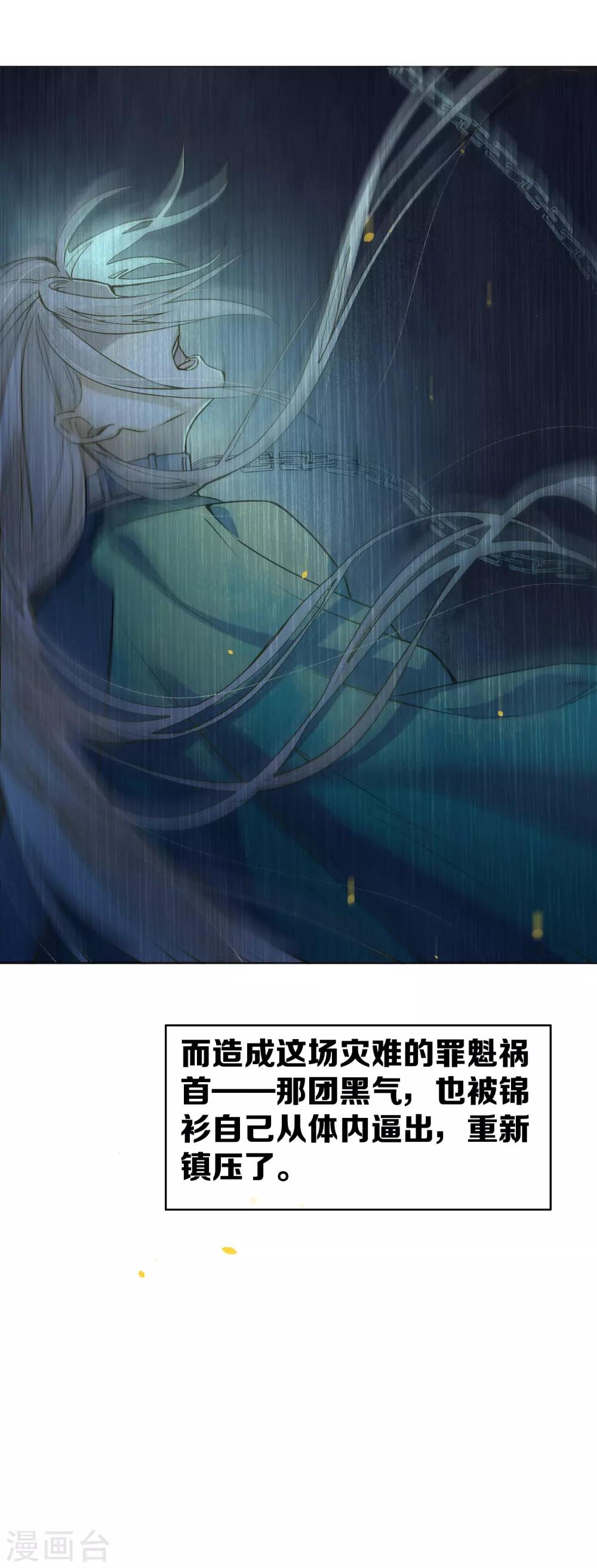最终话 再见，极乐城29