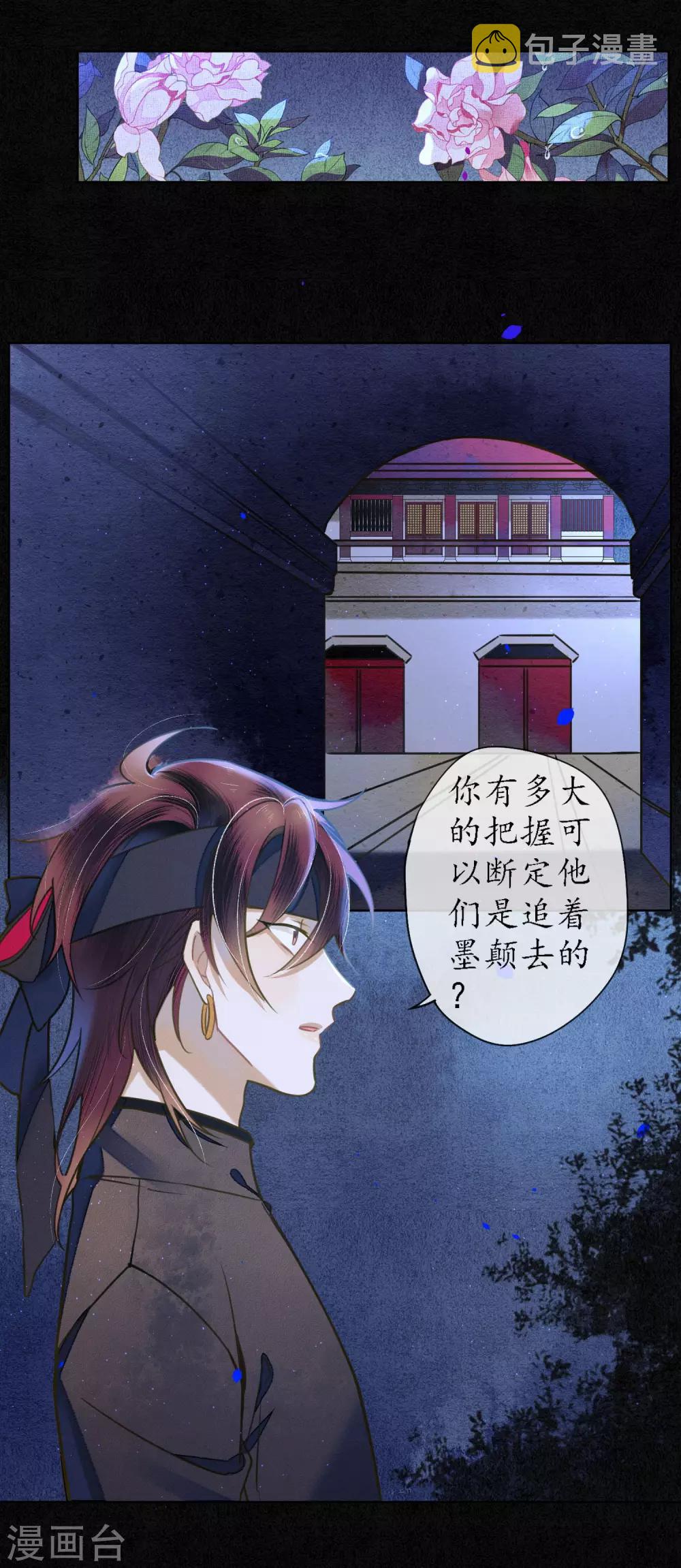 第58话 浮屠还活着？！22