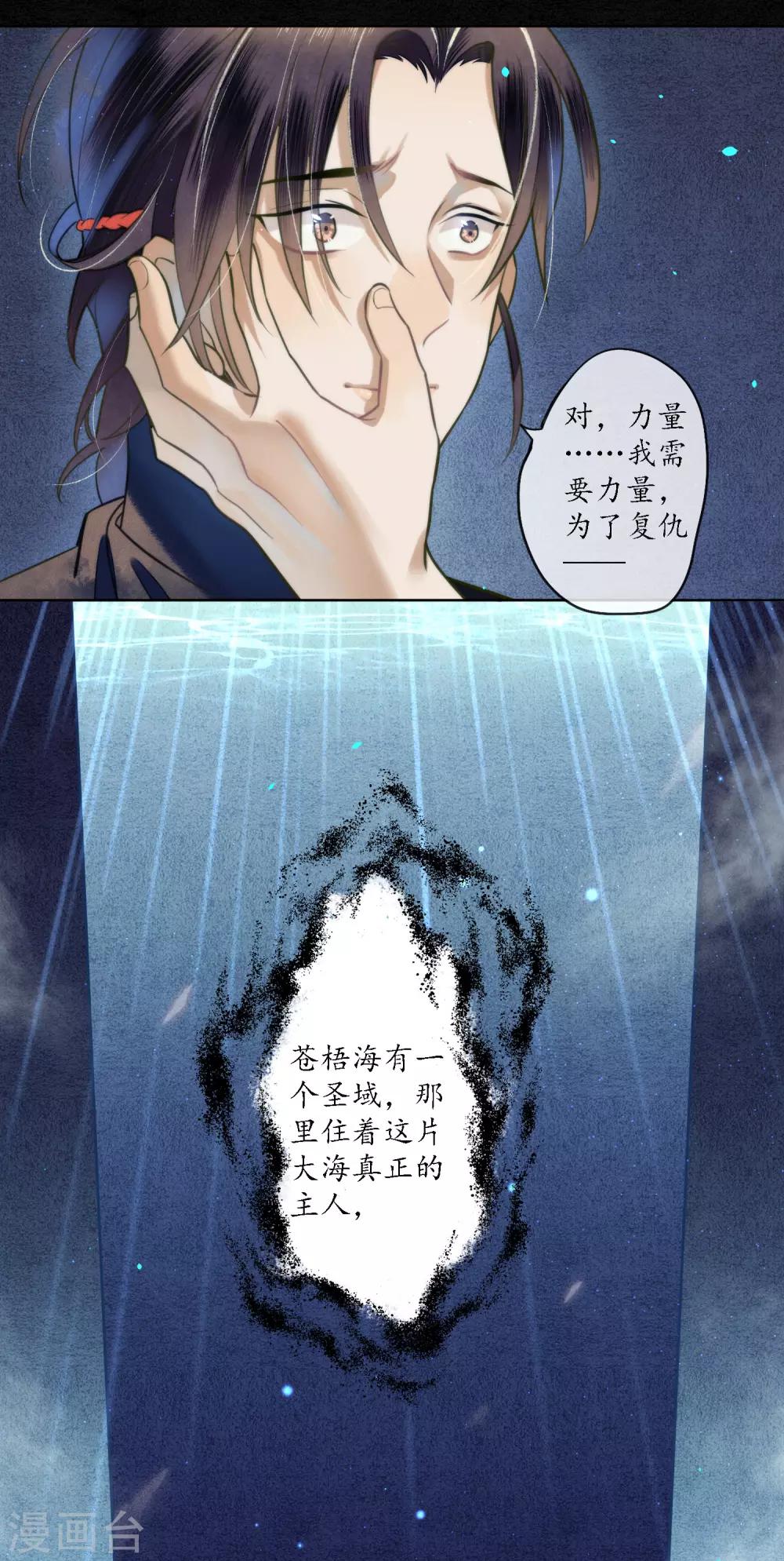 第75话 我不会扔下你的2