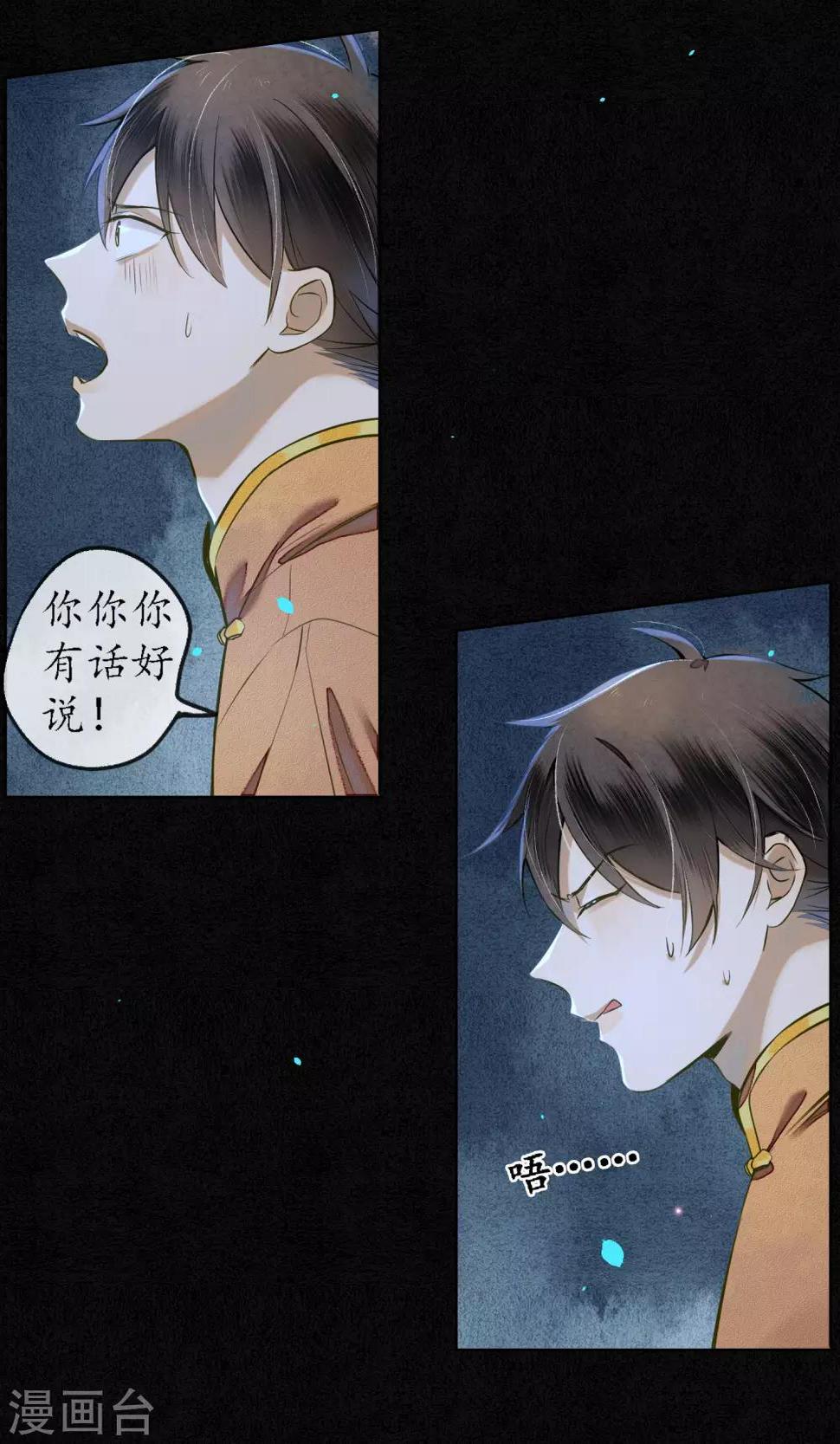 第32话  白鹤的奖励15