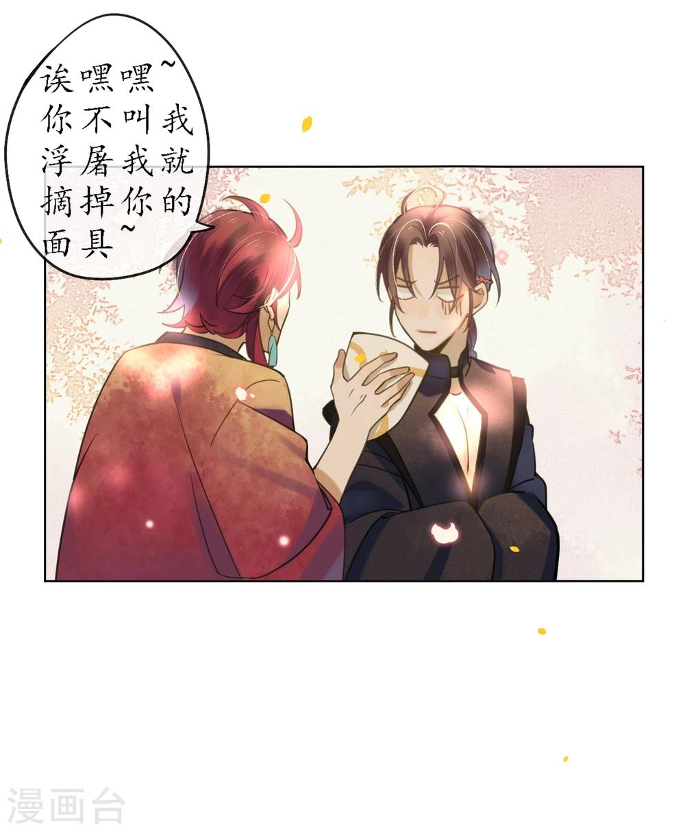 第71话 因为遇见所以沦陷4