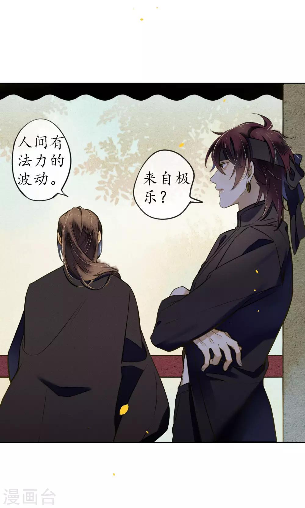 第38话 神秘的力量3