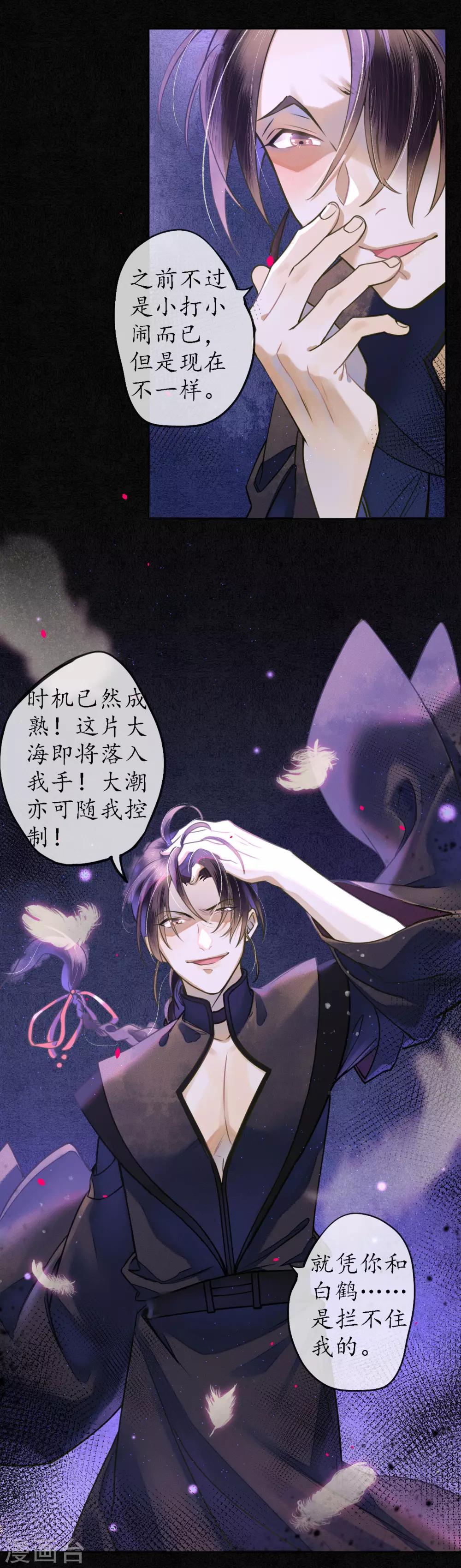 第59话 因为爱所以想毁掉7