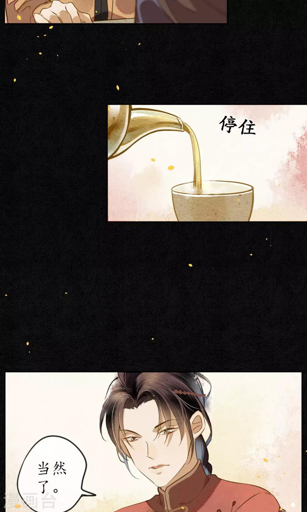 第11话 要用身体支付吗？17