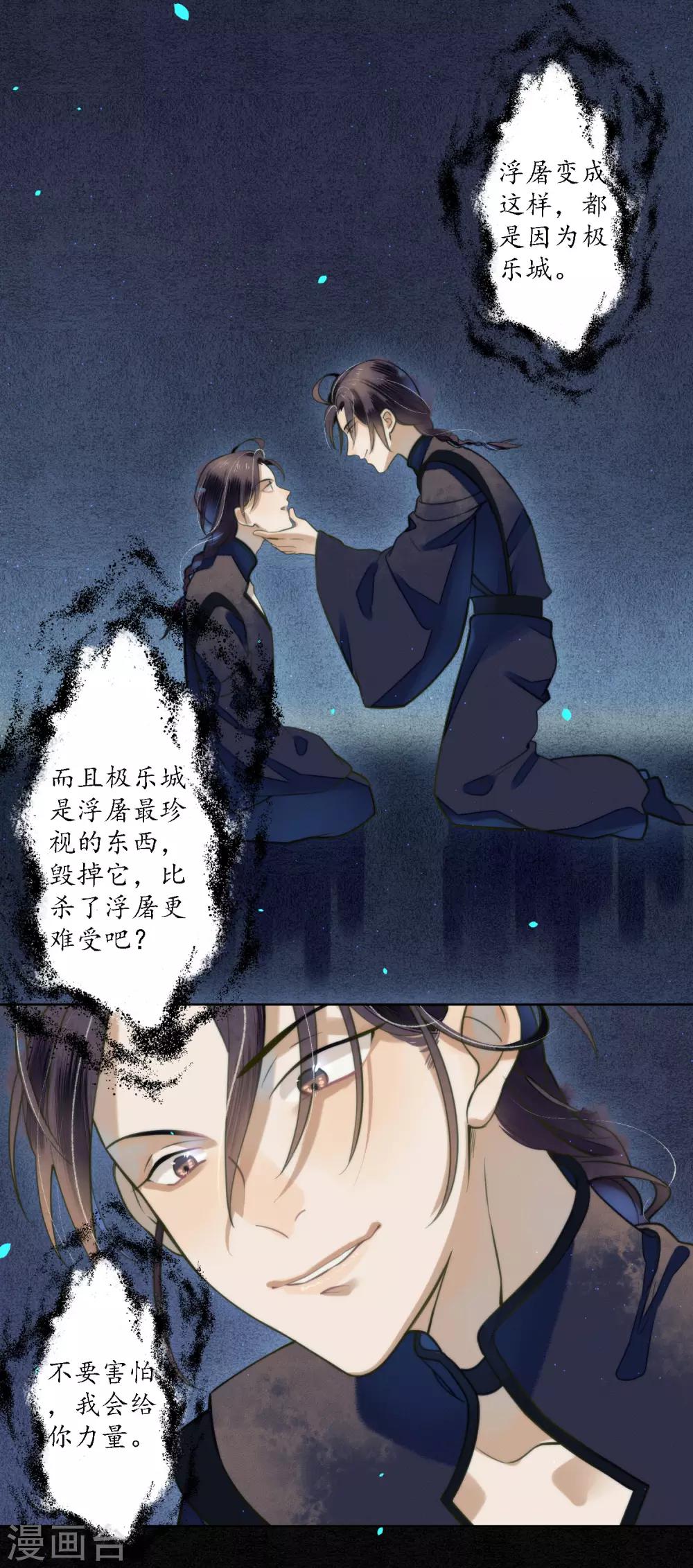 第75话 我不会扔下你的1