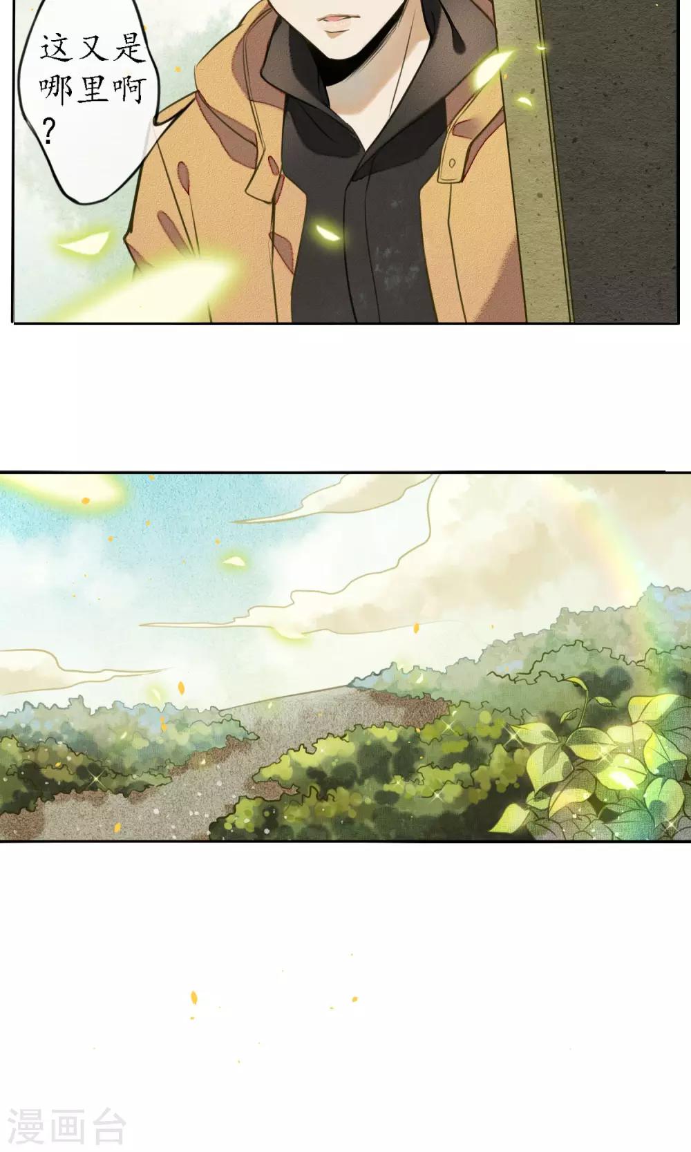 第8话 你就是那条龙吗？13