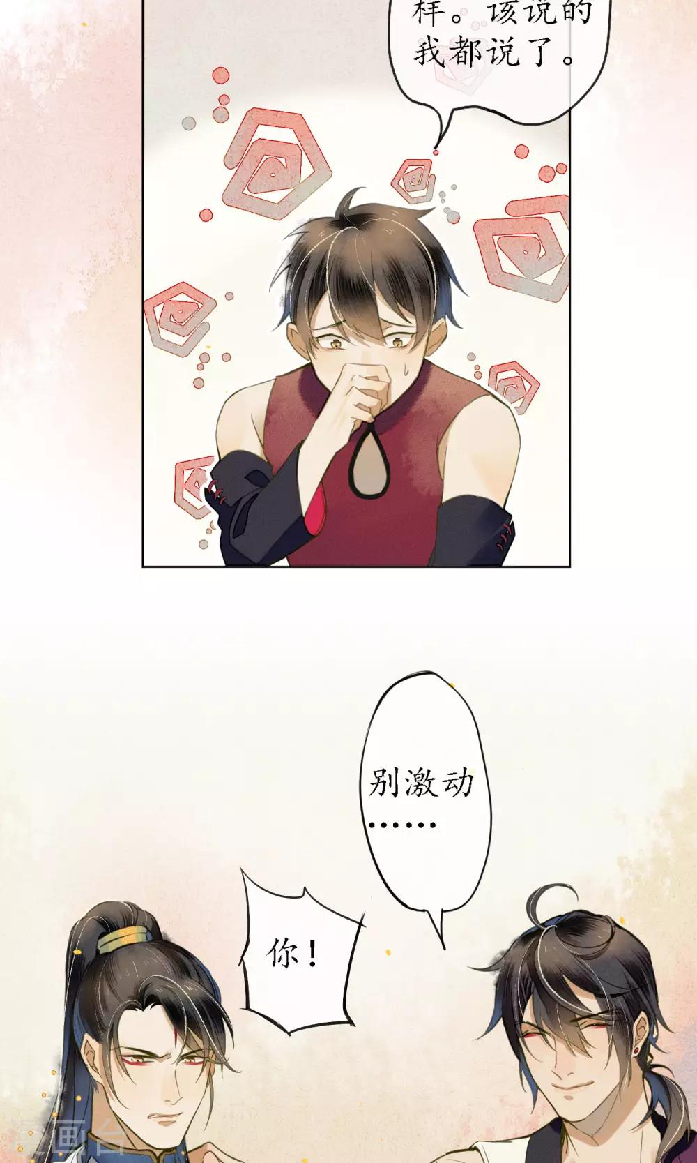 第41话 强烈的占有欲6