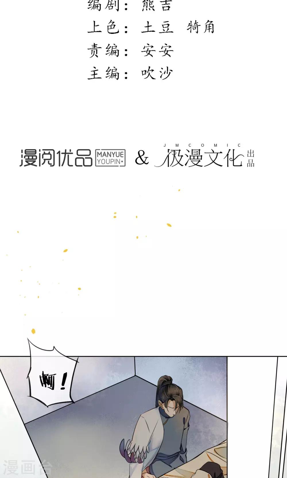 第45话 走火入魔的时斐5
