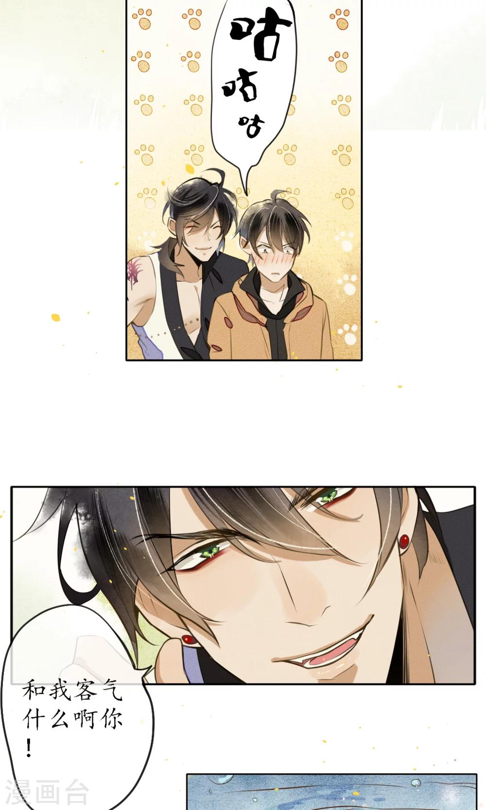 第9话 杀身之祸20
