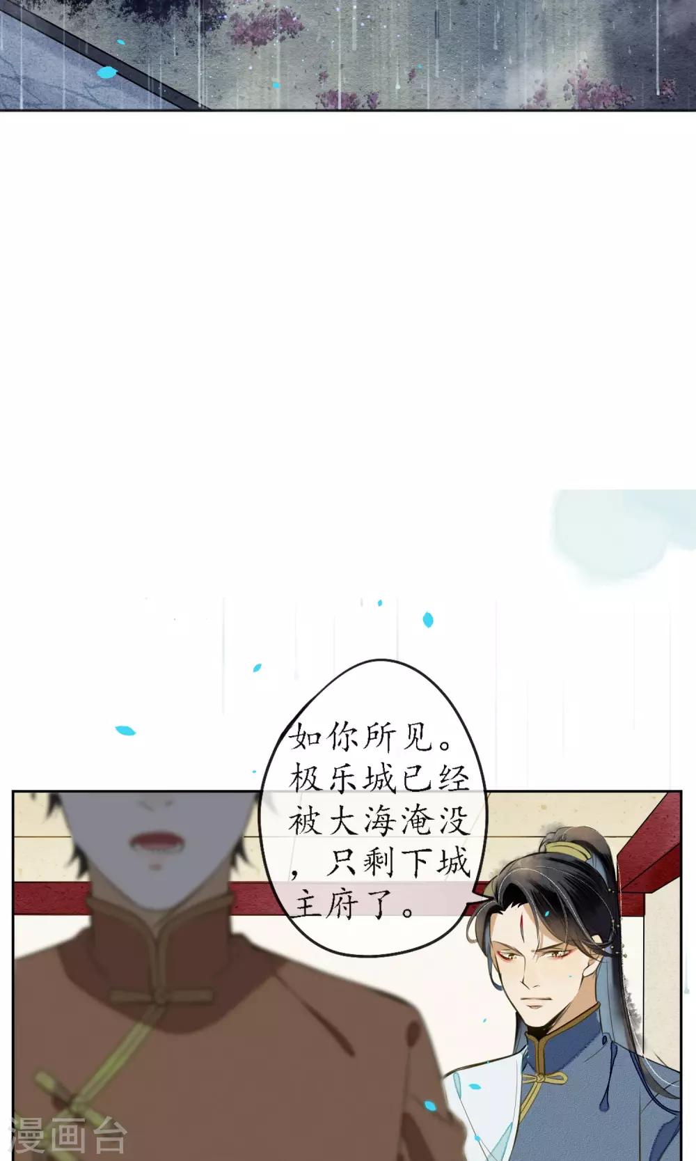 第17话 极乐城的真相15