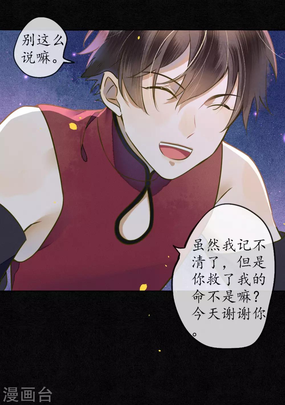 第46话 不是浮屠让你失望了9