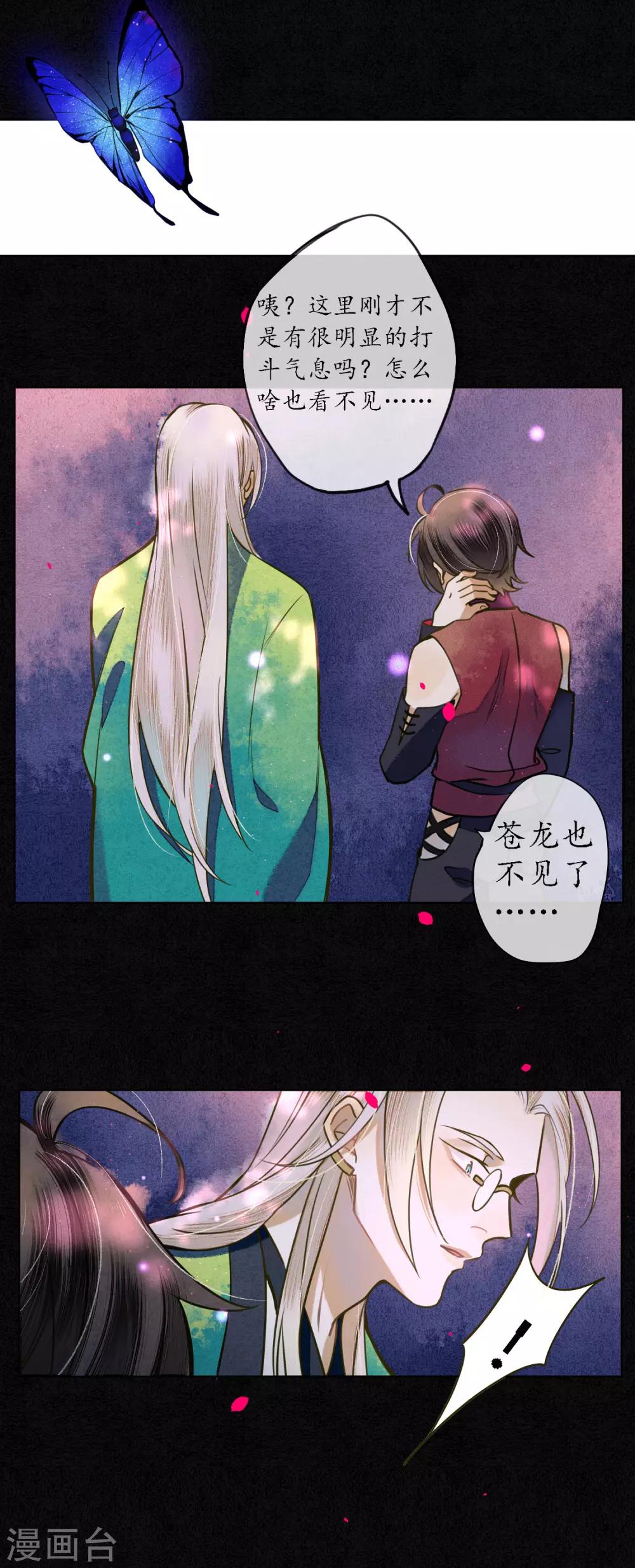 第59话 因为爱所以想毁掉13