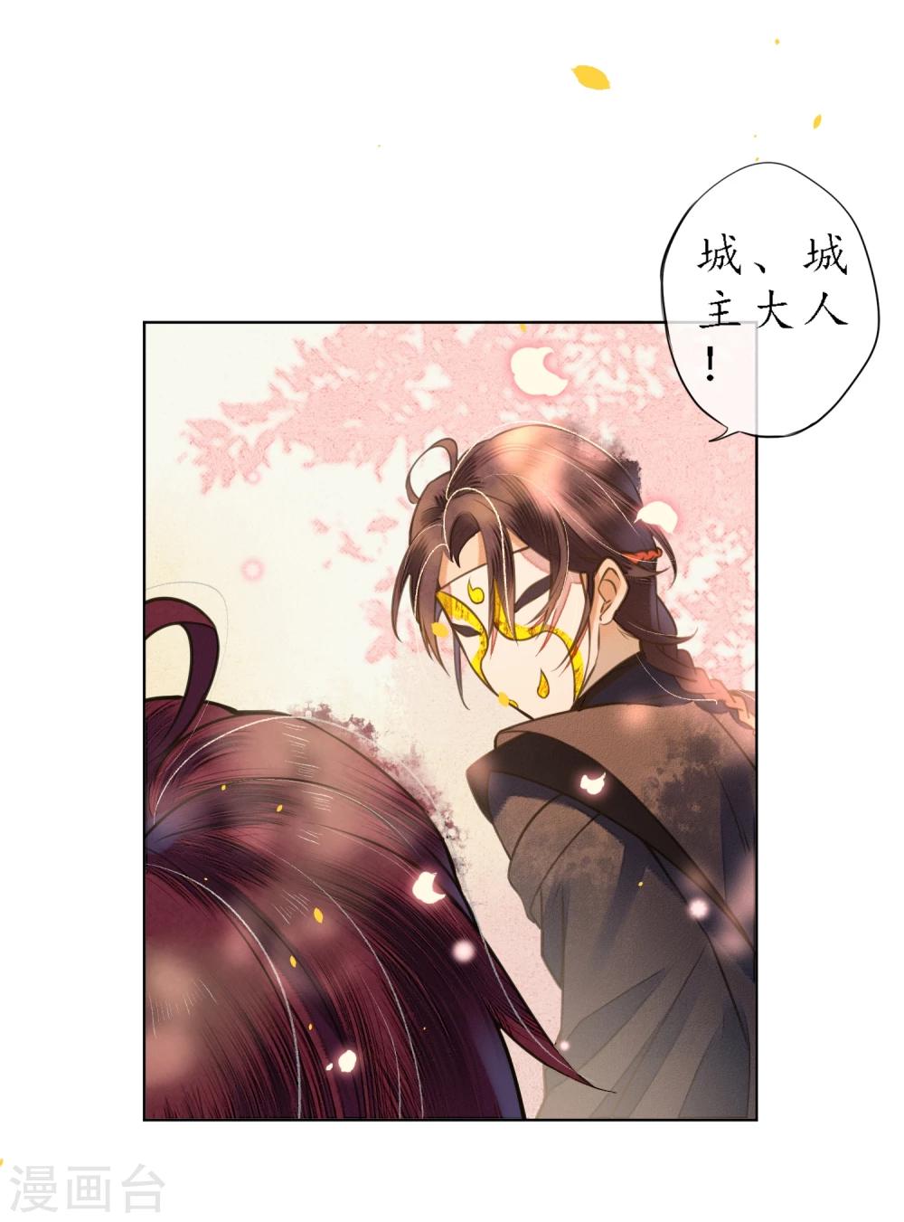 第71话 因为遇见所以沦陷2