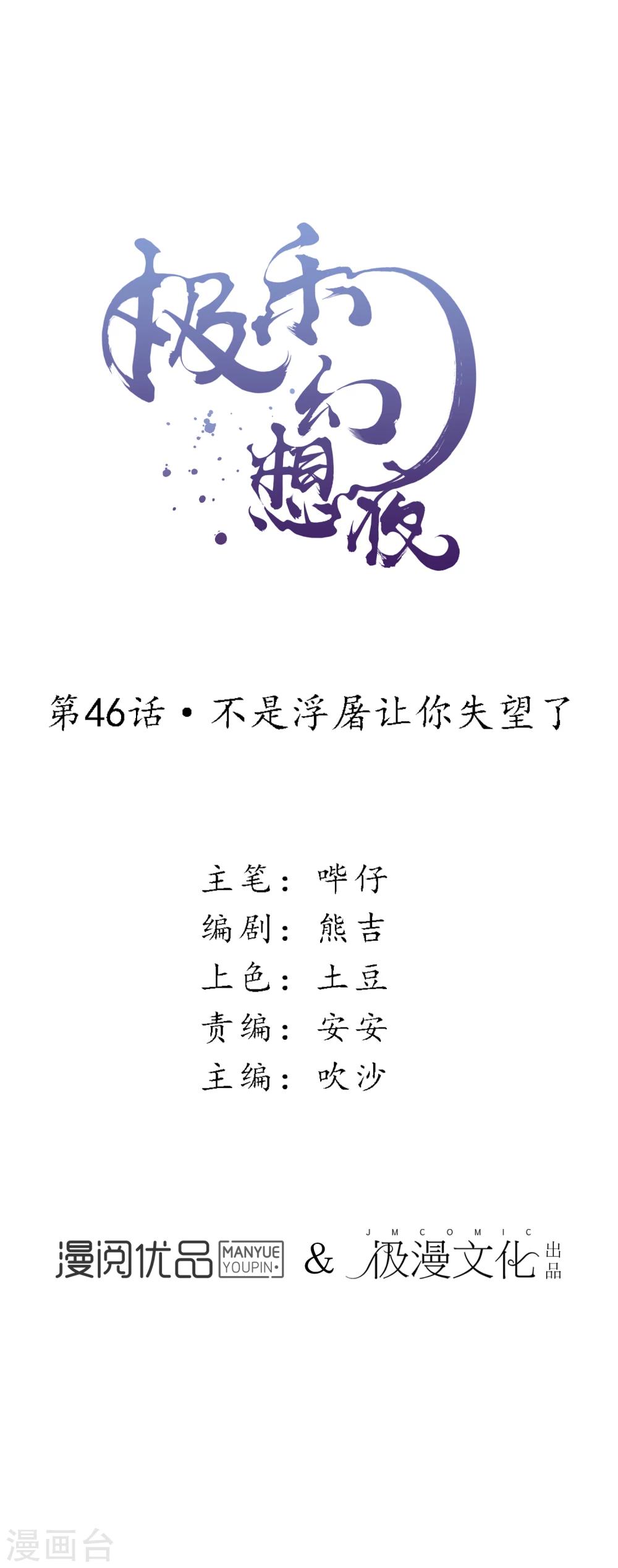 第46话 不是浮屠让你失望了0