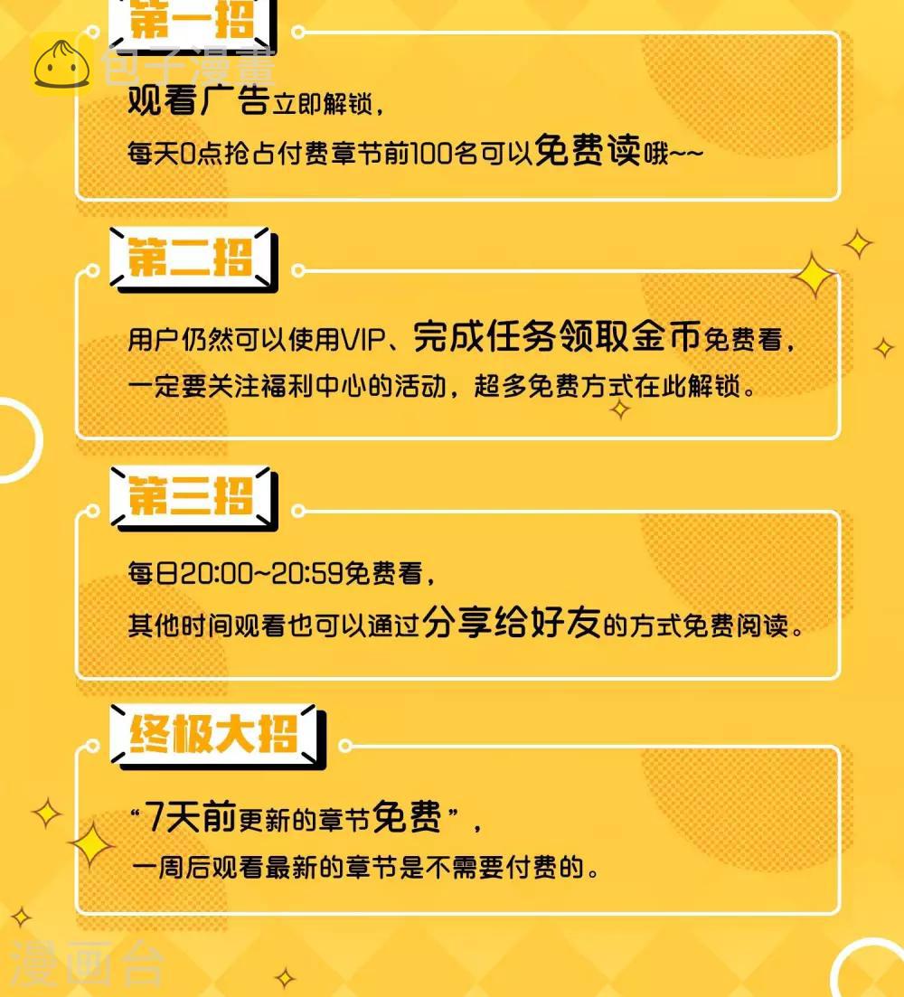 第45话 走火入魔的时斐25