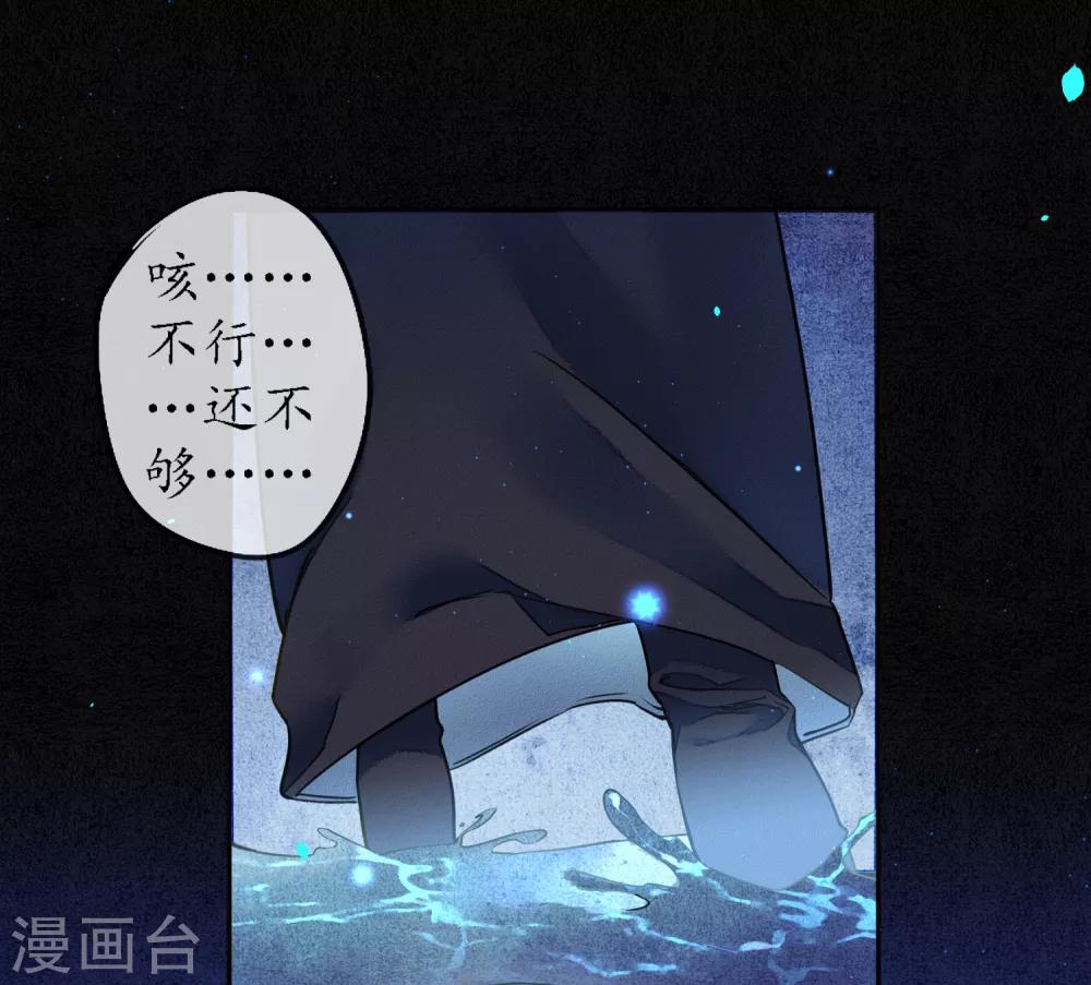 第77话 何为堕落？32