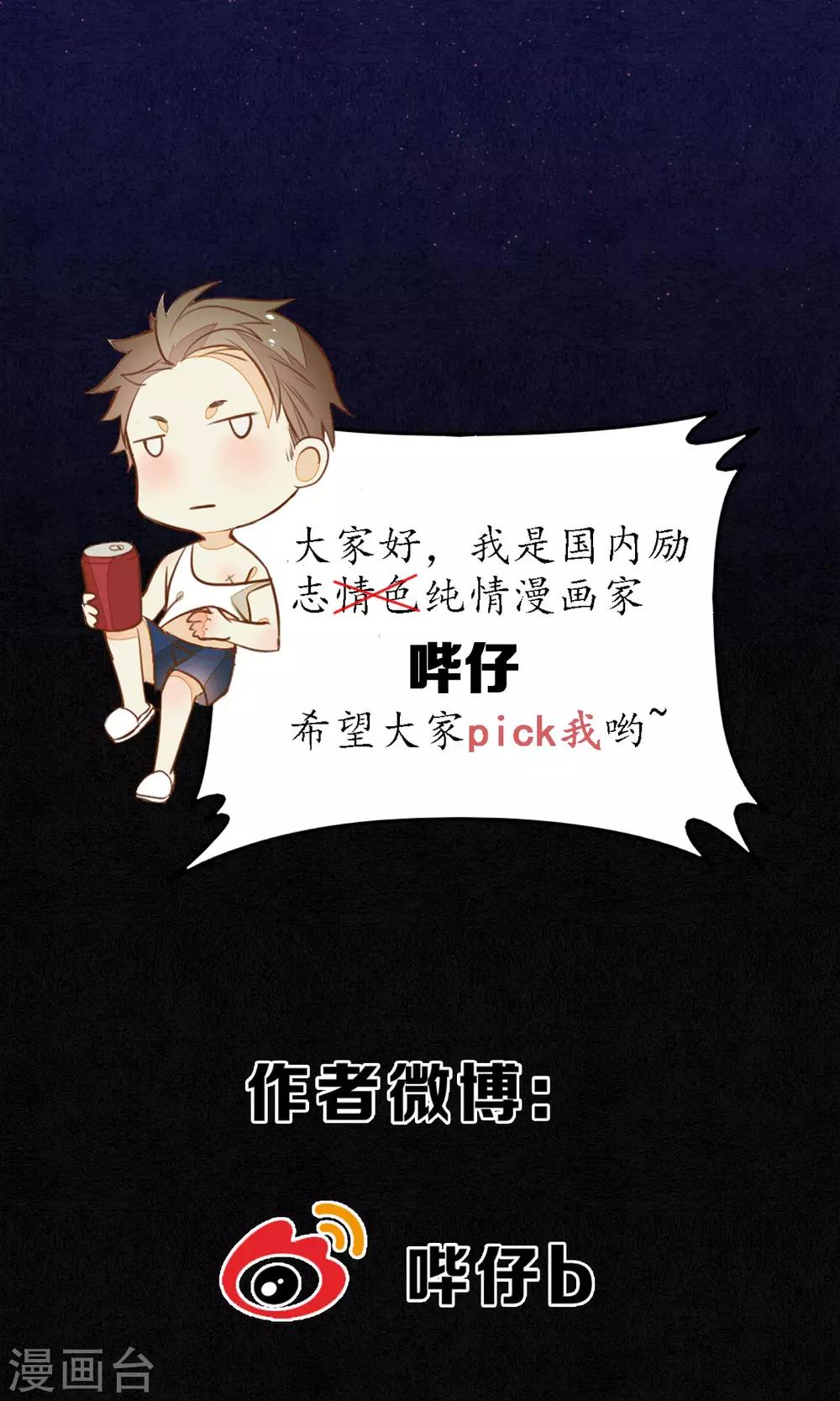 第48话 吻和人工呼吸的区别20