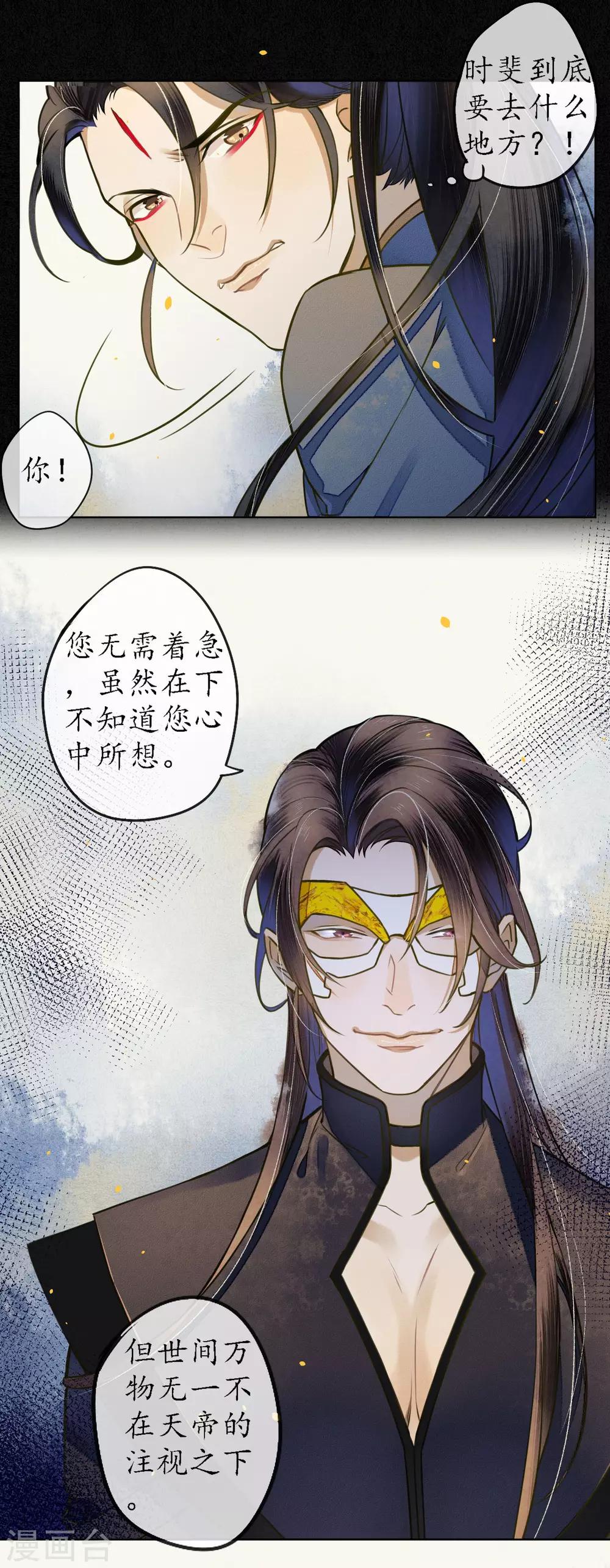 第58话 浮屠还活着？！10