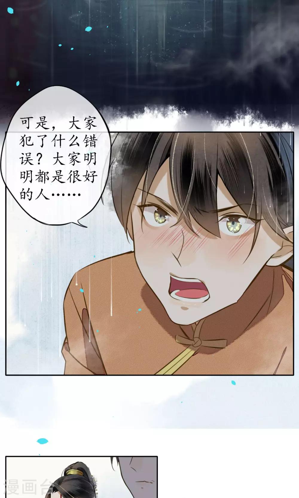 第18话 堕神的地狱9