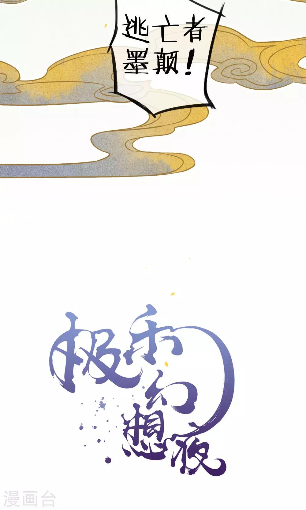 第38话 神秘的力量7