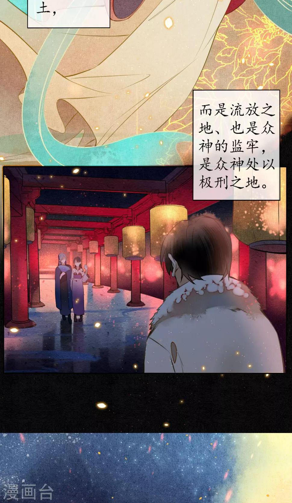 第18话 堕神的地狱5