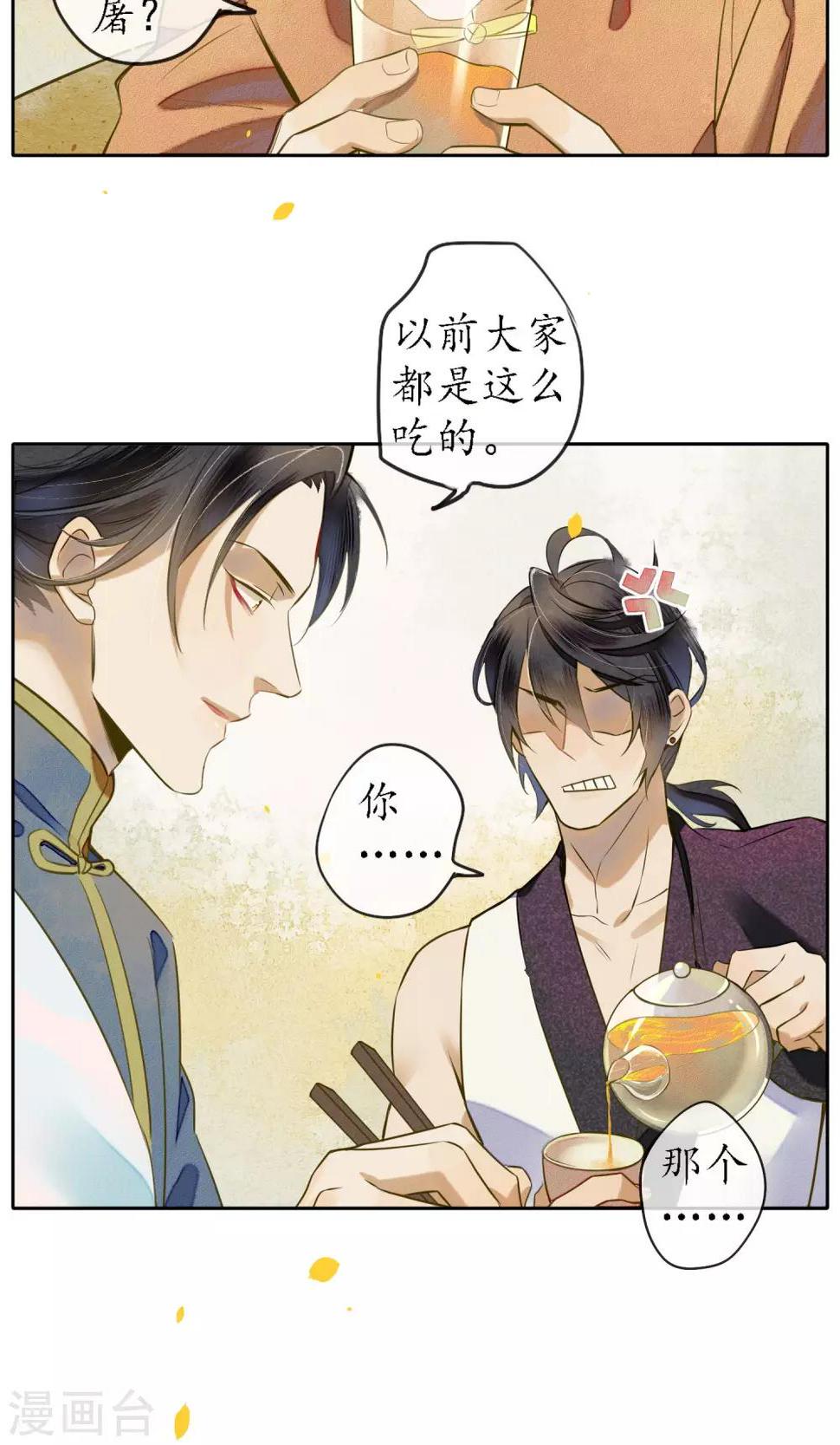 第20话 浮屠到底是谁？17