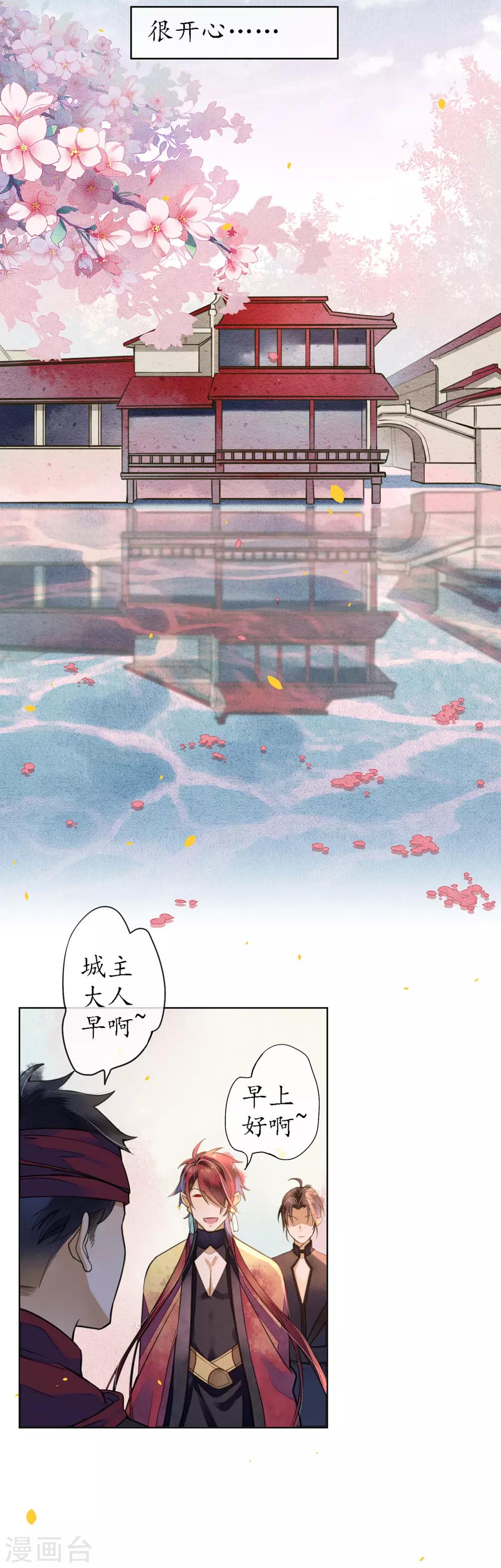 第72话 我是你信任的人10