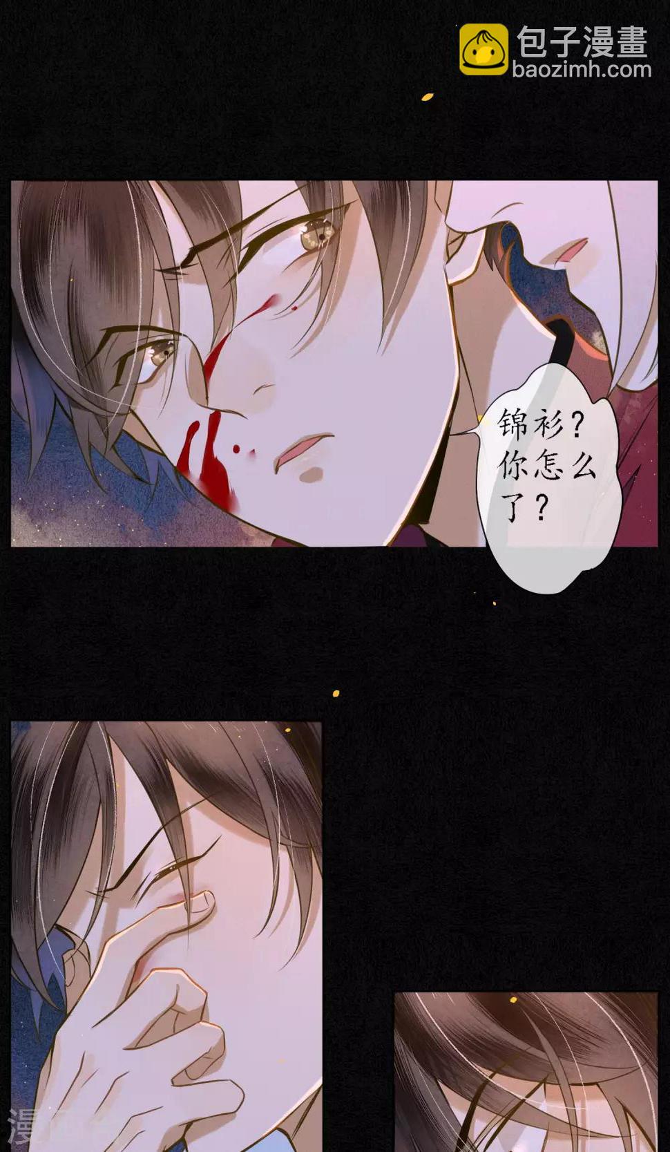 第35话 锦衫的秘密23