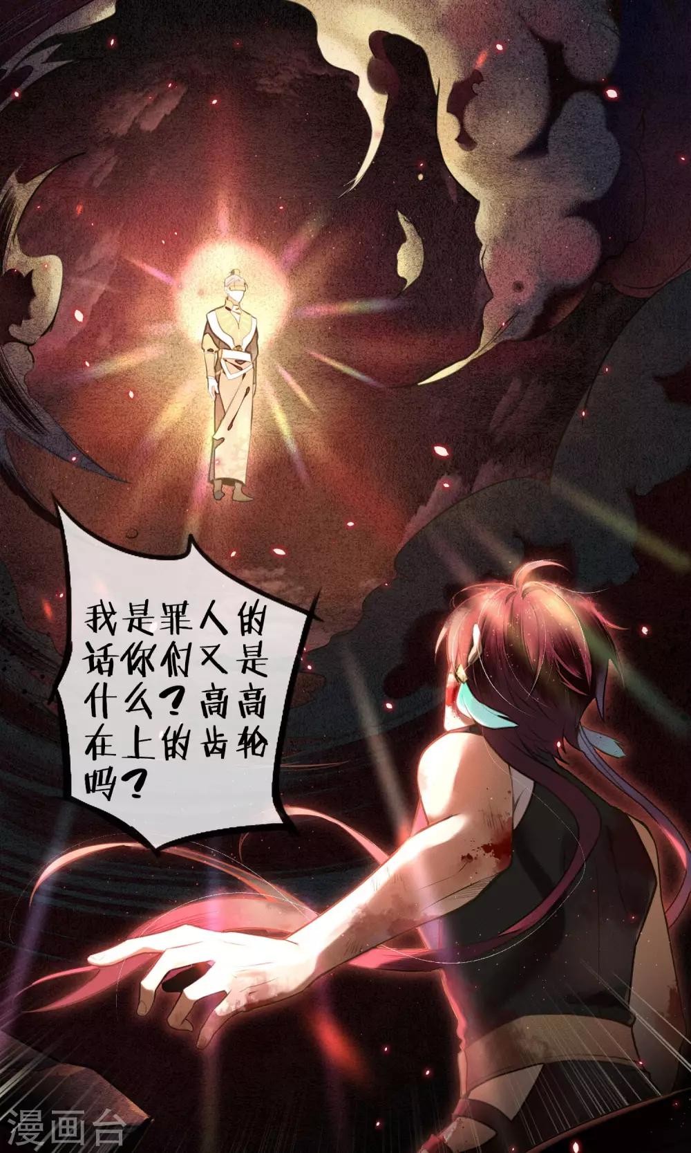 第12话 传说中的浮屠20