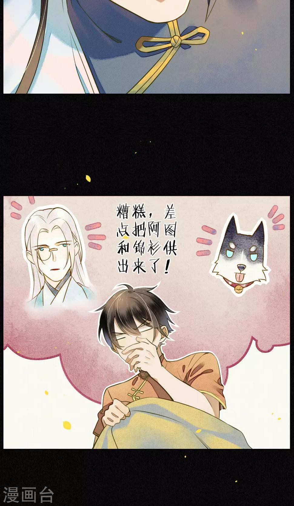 第34话 神奇的阿图7
