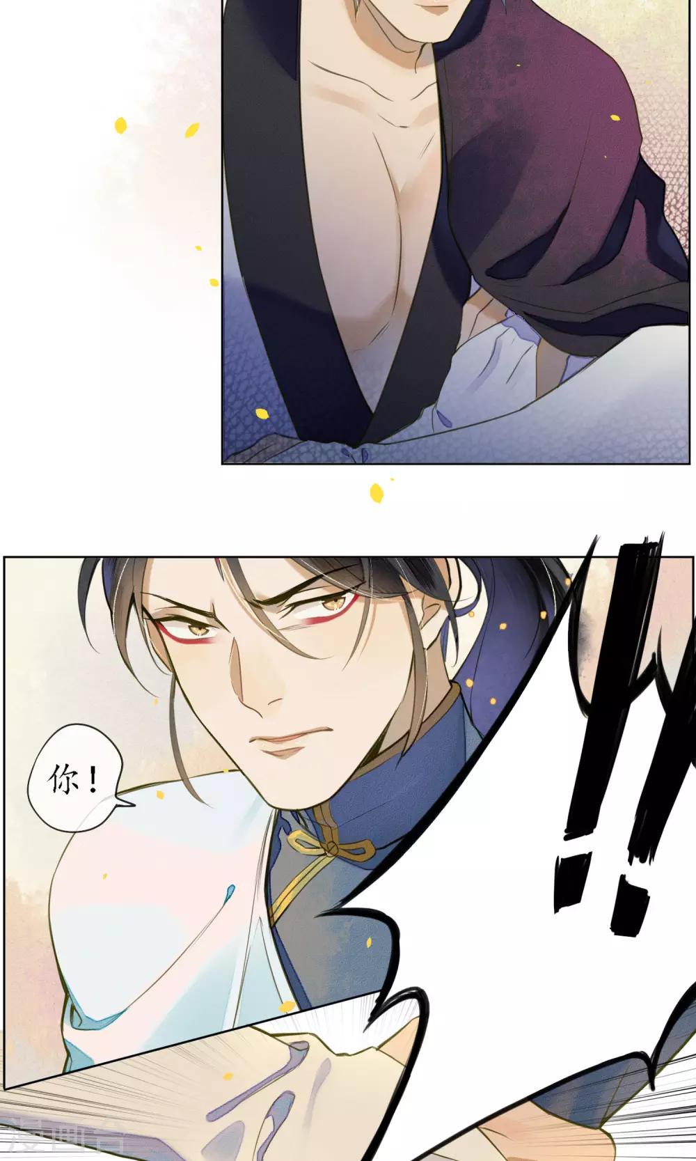 第41话 强烈的占有欲23