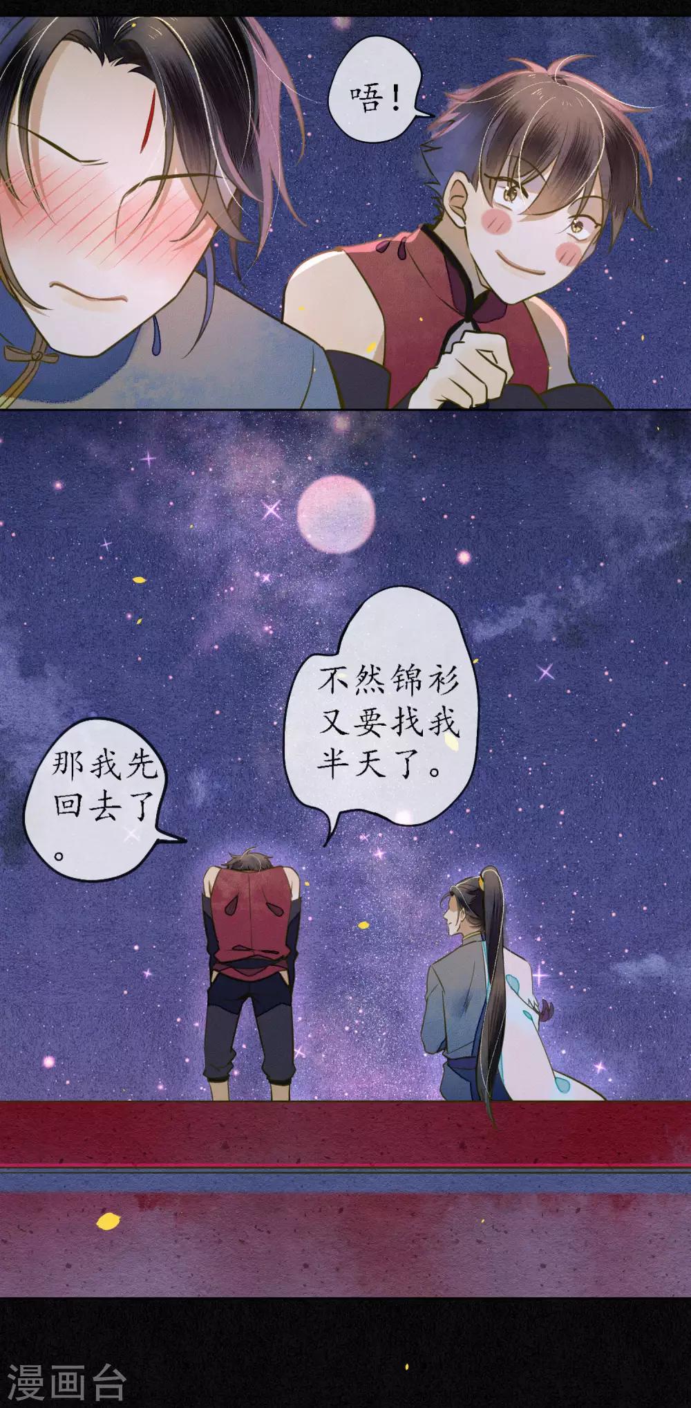 第46话 不是浮屠让你失望了11