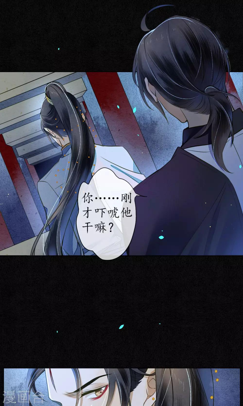 第39话 无法面对的感情11