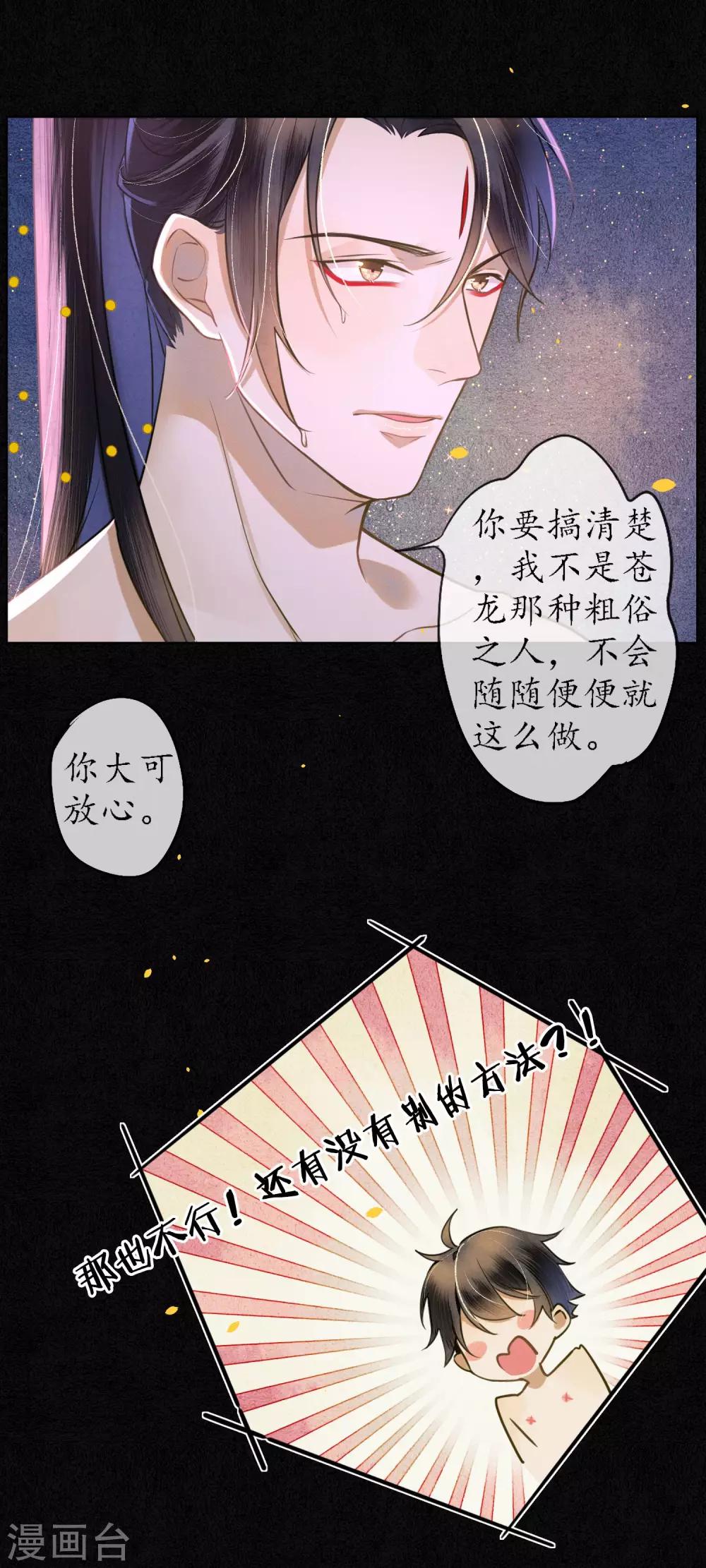 第48话 吻和人工呼吸的区别11